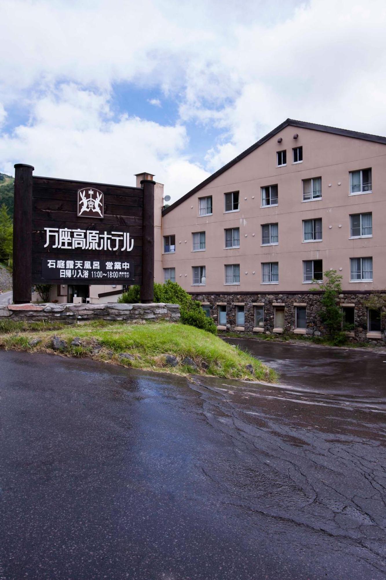 טסומאגואי Manza Kogen Hotel מראה חיצוני תמונה
